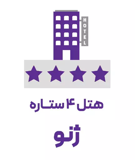 Four Star Hotel Geneva